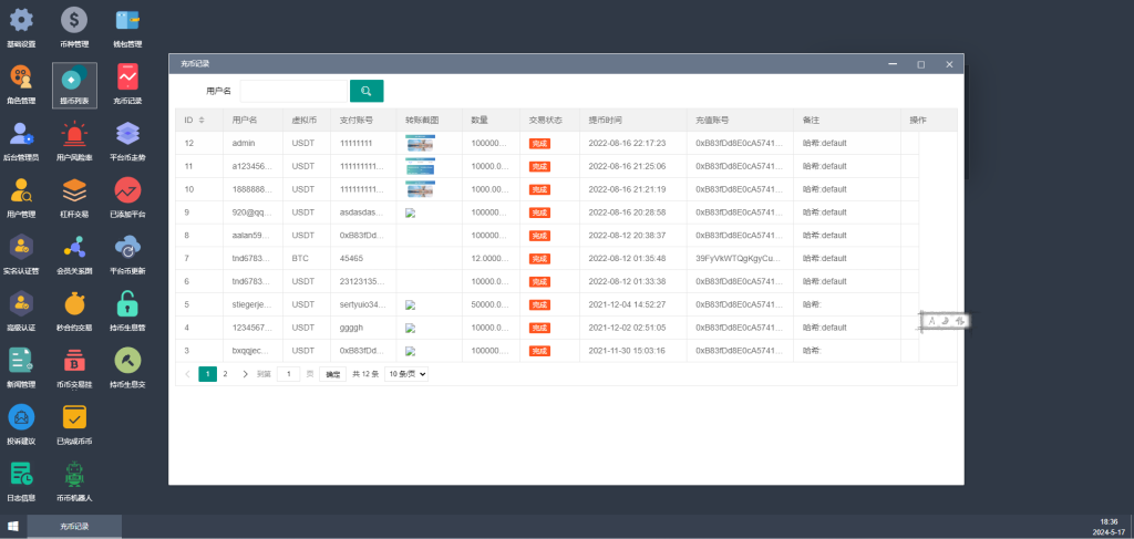 图片[13]-【商业源码】多语言交易所源码/合约交易+秒合约交易+币币交易+质押生息+币币交易机器人+平台币k线走势控制/前端vue编译后+后端PHP-赛迪源码网