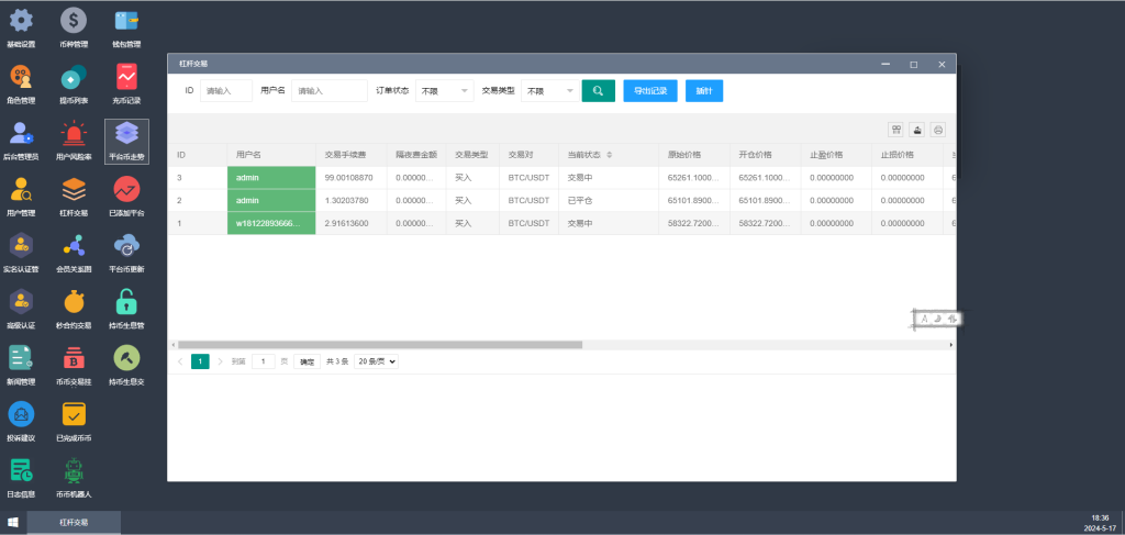 图片[14]-【商业源码】多语言交易所源码/合约交易+秒合约交易+币币交易+质押生息+币币交易机器人+平台币k线走势控制/前端vue编译后+后端PHP-赛迪源码网