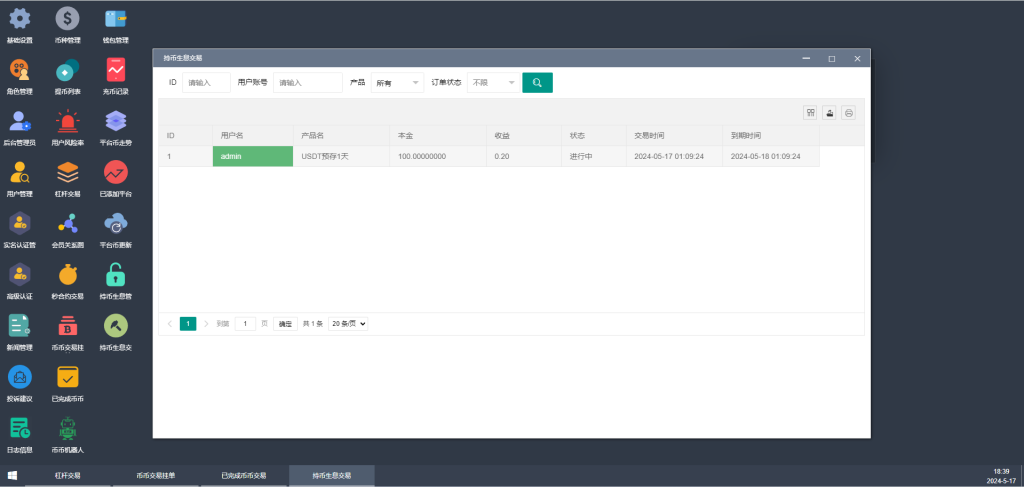 图片[16]-【商业源码】多语言交易所源码/合约交易+秒合约交易+币币交易+质押生息+币币交易机器人+平台币k线走势控制/前端vue编译后+后端PHP-赛迪源码网