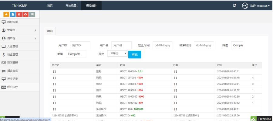图片[6]-【商业源码】99bitbet双语言USDT竞猜下注源码/海外PC28虚拟货币竞猜玩法/根据虚拟货币行情走势自动开奖结算/带预设开奖结果-赛迪源码网