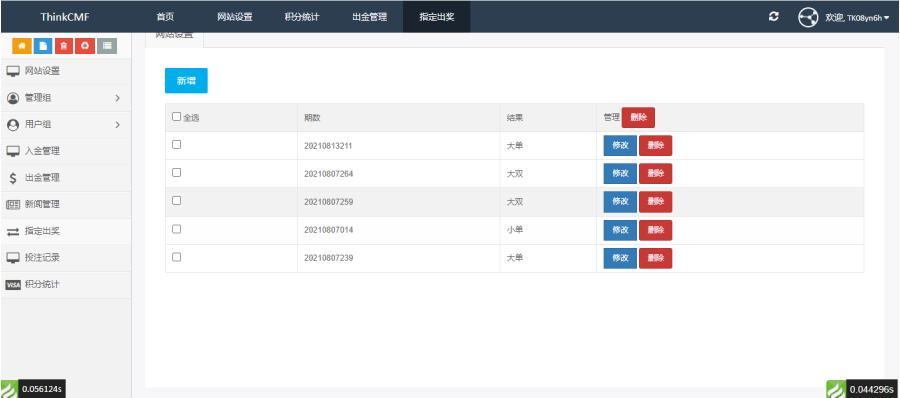 图片[7]-【商业源码】99bitbet双语言USDT竞猜下注源码/海外PC28虚拟货币竞猜玩法/根据虚拟货币行情走势自动开奖结算/带预设开奖结果-赛迪源码网