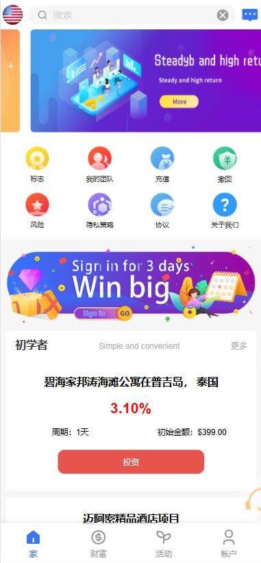 【商业源码】VUE框架开发运营版海外资金盘投资理财系统源码,八个国家语言,附带搭建教程-赛迪源码网