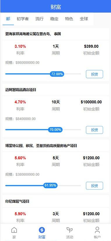 图片[2]-【商业源码】VUE框架开发运营版海外资金盘投资理财系统源码,八个国家语言,附带搭建教程-赛迪源码网