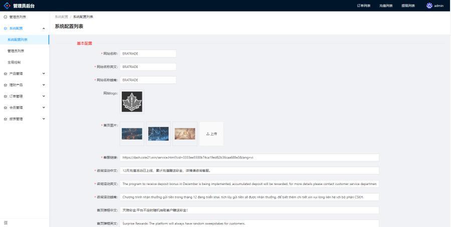 图片[6]-【商业源码】多语言微交易系统/外汇虚拟币贵金属微盘源码/新增群控单控/前端vue-赛迪源码网