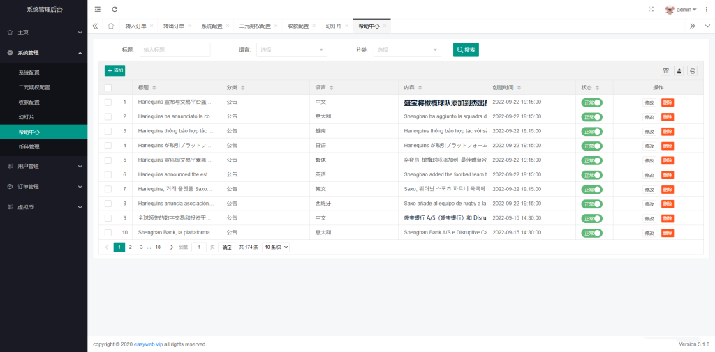 图片[9]-【商业源码】多语言微交易系统/微盘伪交易所/前端vue-赛迪源码网