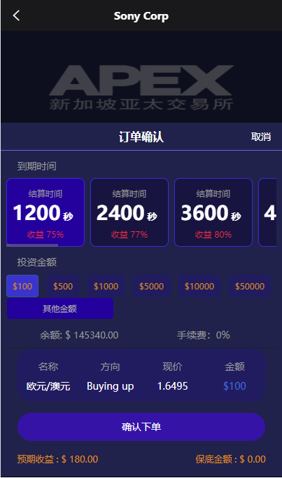 图片[3]-【商业源码】APEX多语言外汇微盘微交易所源码/单控点控+代理分销+K线完好/前端html后端PHP-赛迪源码网