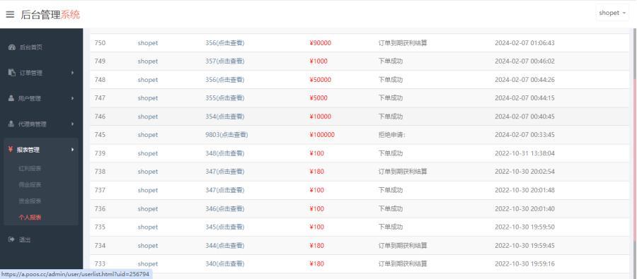 图片[6]-【商业源码】APEX多语言外汇微盘微交易所源码/单控点控+代理分销+K线完好/前端html后端PHP-赛迪源码网