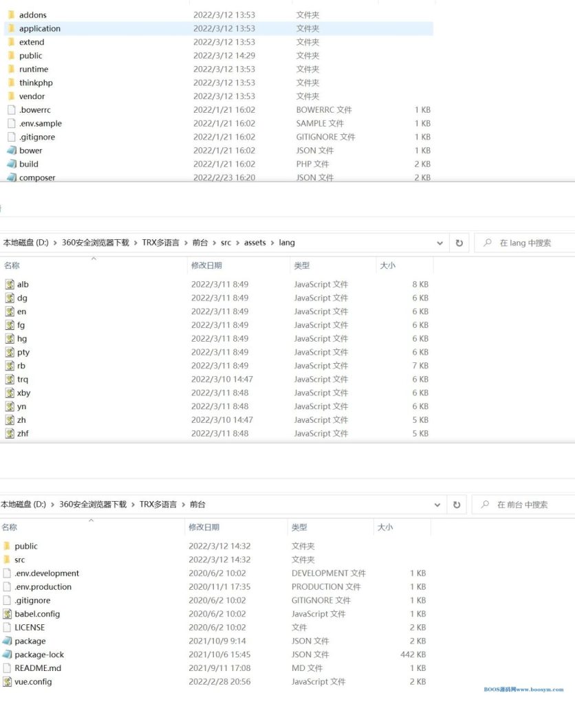 图片[11]-【商业源码】vue源码/多语言TRX投资理财系统/波场trx自动归集钱包/区块链投资源码-赛迪源码网