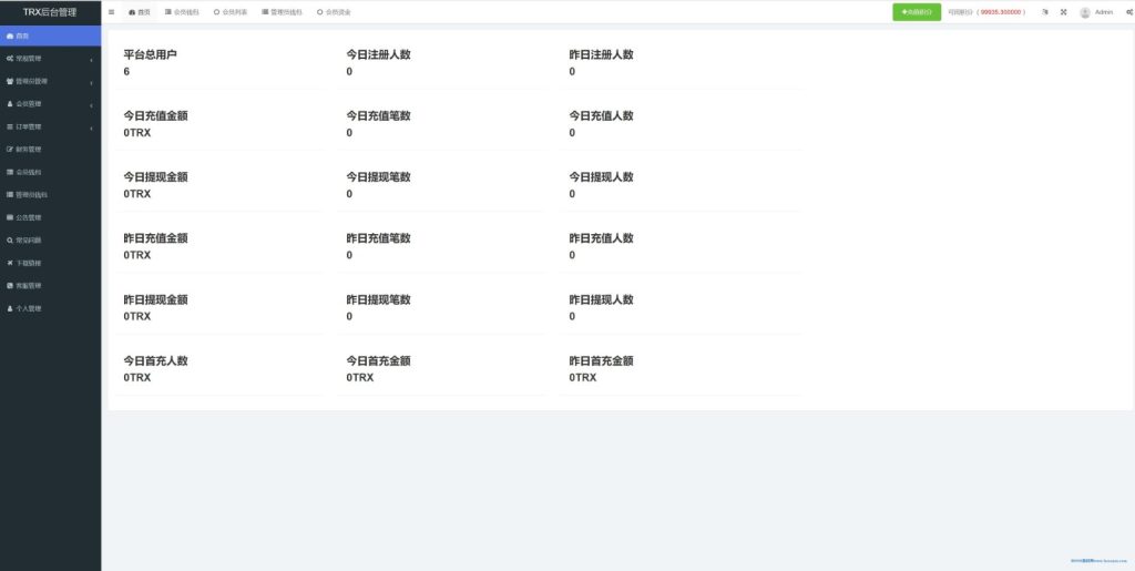 图片[13]-【商业源码】vue源码/多语言TRX投资理财系统/波场trx自动归集钱包/区块链投资源码-赛迪源码网