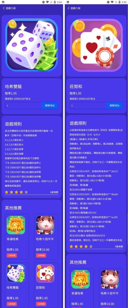 图片[3]-运营级别哈希竞猜九语言VUE源码|前端纯源码可编译app和h5支持二开-赛迪源码网