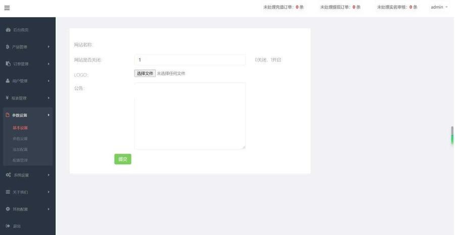 图片[4]-【商业源码】全新二开前端微盘交易系统源码,仿BTC/USDT虚拟币交易所系统源码-赛迪源码网