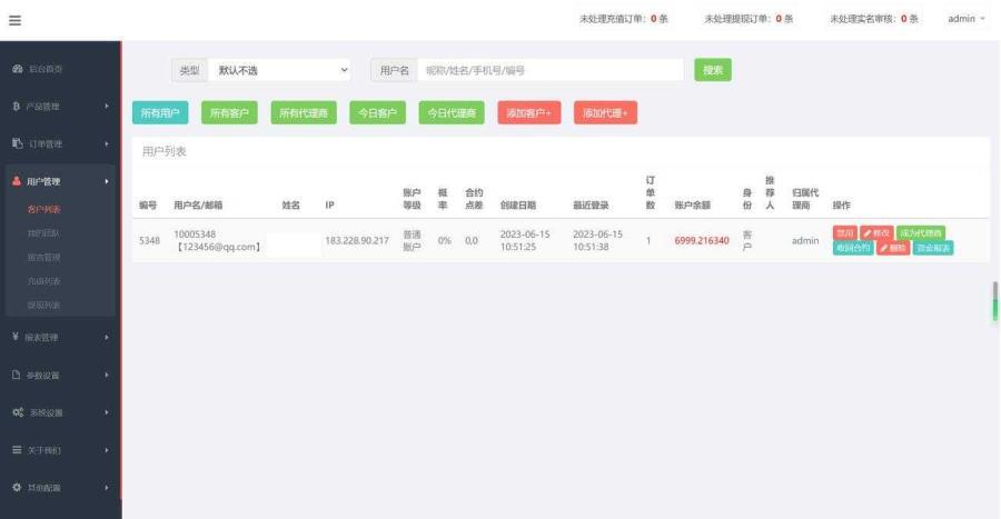 图片[5]-【商业源码】全新二开前端微盘交易系统源码,仿BTC/USDT虚拟币交易所系统源码-赛迪源码网