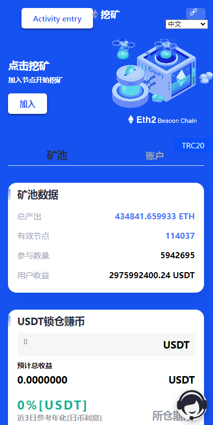 图片[2]-【商业源码】多语言授权盗U系统源码,秒USDT平台源码,挖矿授权系统程序-赛迪源码网