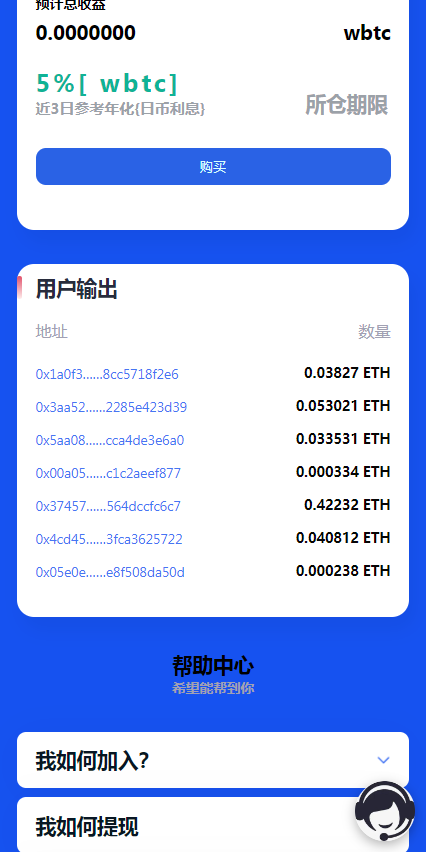 图片[4]-【商业源码】多语言授权盗U系统源码,秒USDT平台源码,挖矿授权系统程序-赛迪源码网