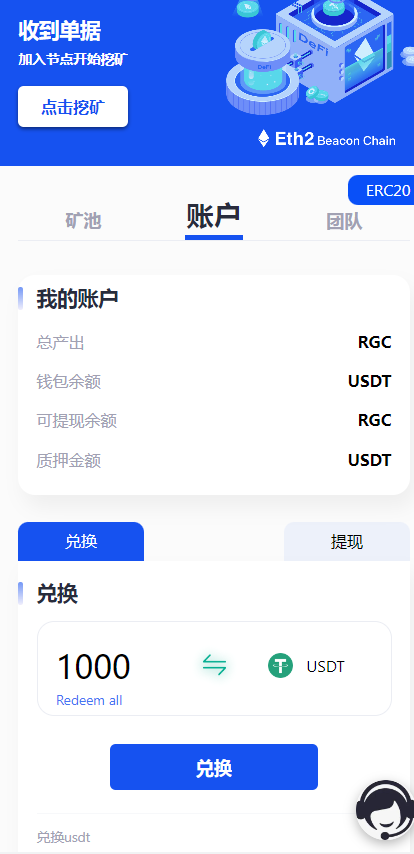 图片[5]-【商业源码】多语言授权盗U系统源码,秒USDT平台源码,挖矿授权系统程序-赛迪源码网
