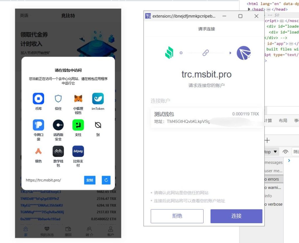 【商业源码】更新二开盗U源码,虚拟币挖矿秒U平台源码,USDT授权提币正常,附带详细安装搭建教程-赛迪源码网