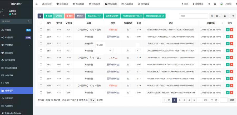 图片[6]-授权秒U盗U系统平台源码,秒币安链,五国语言-赛迪源码网