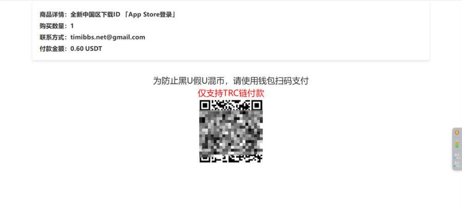 图片[2]-【商业源码】发卡商城授权盗U源码/账号转账多签授权PHP源码/trx多重签名授权盗U源码/修复部分小bug-赛迪源码网