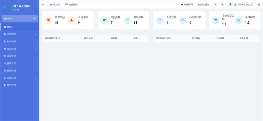 图片[3]-【商业源码】发卡商城授权盗U源码/账号转账多签授权PHP源码/trx多重签名授权盗U源码/修复部分小bug-赛迪源码网