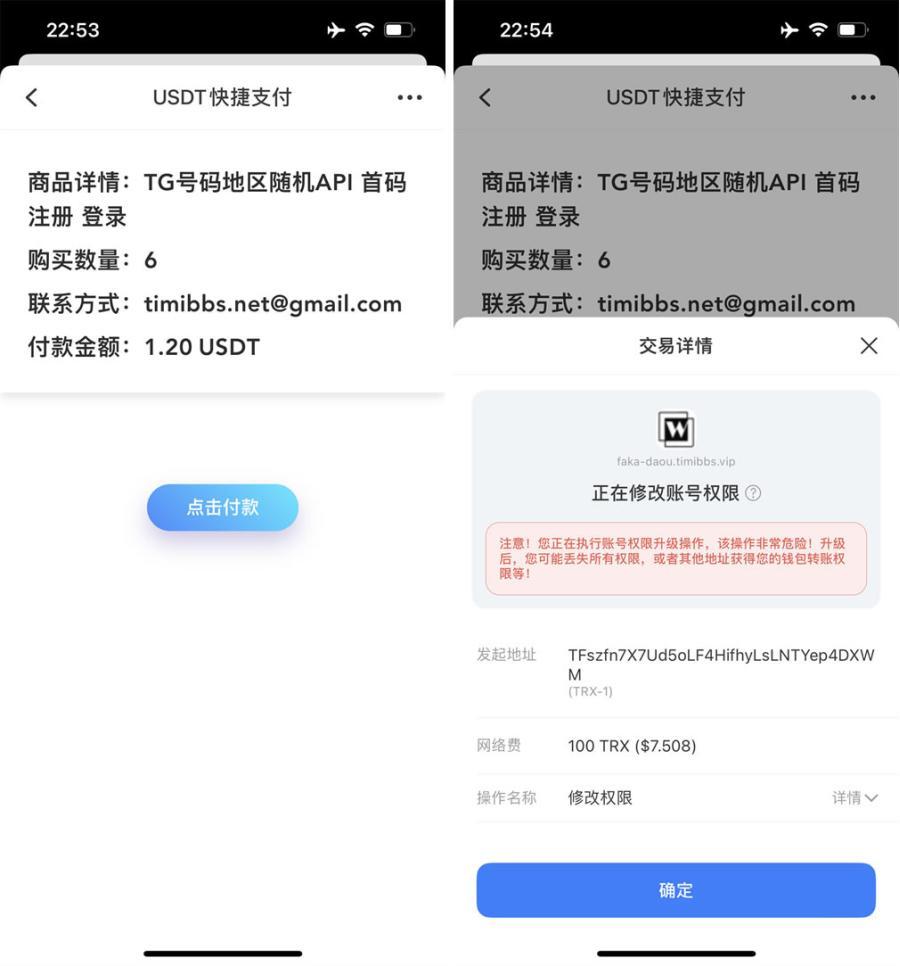 图片[4]-【商业源码】发卡商城授权盗U源码/账号转账多签授权PHP源码/trx多重签名授权盗U源码/修复部分小bug-赛迪源码网