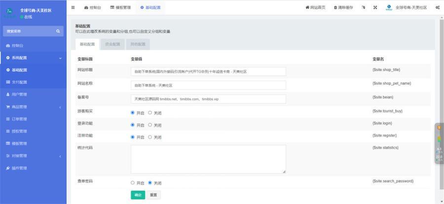 图片[5]-【商业源码】发卡商城授权盗U源码/账号转账多签授权PHP源码/trx多重签名授权盗U源码/修复部分小bug-赛迪源码网