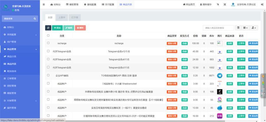 图片[6]-【商业源码】发卡商城授权盗U源码/账号转账多签授权PHP源码/trx多重签名授权盗U源码/修复部分小bug-赛迪源码网