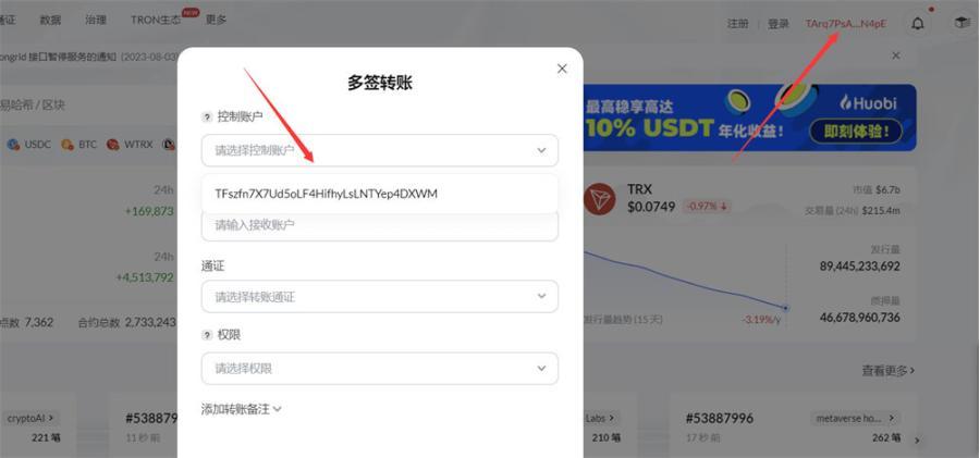 图片[7]-【商业源码】发卡商城授权盗U源码/账号转账多签授权PHP源码/trx多重签名授权盗U源码/修复部分小bug-赛迪源码网