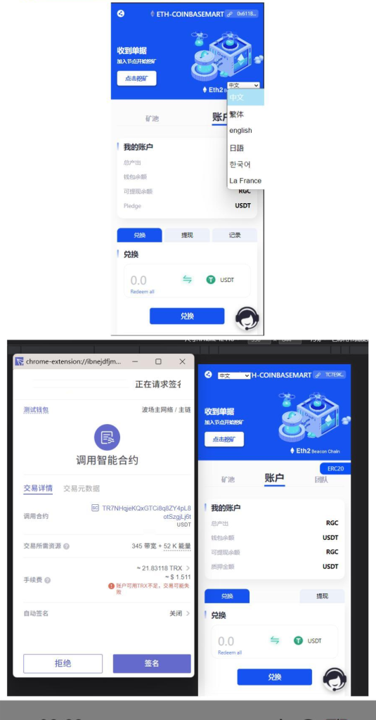 图片[2]-【商业源码】TRC20+ETH双链授权挖矿质押源码/多语言/盗U秒U/TG机器人自动通知/假鱼苗-赛迪源码网