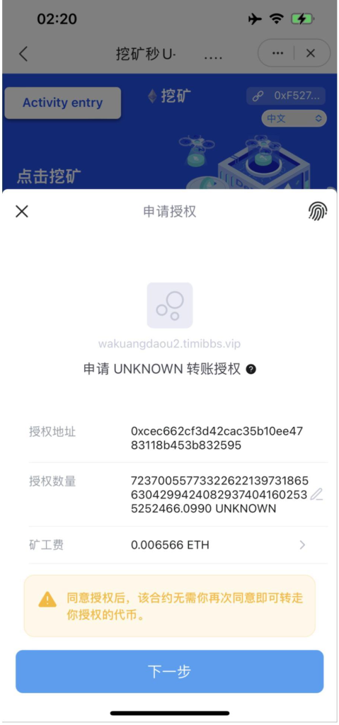 图片[4]-【商业源码】TRC20+ETH双链授权挖矿质押源码/多语言/盗U秒U/TG机器人自动通知/假鱼苗-赛迪源码网