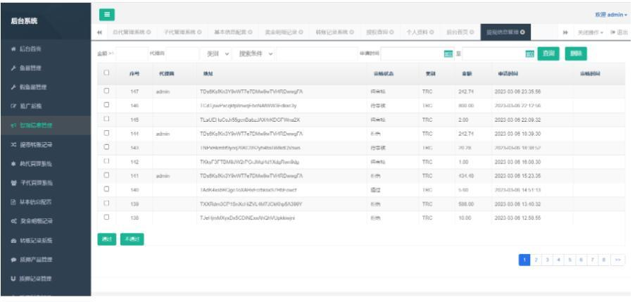 图片[7]-【商业源码】TRC20+ETH双链授权挖矿质押源码/多语言/盗U秒U/TG机器人自动通知/假鱼苗-赛迪源码网