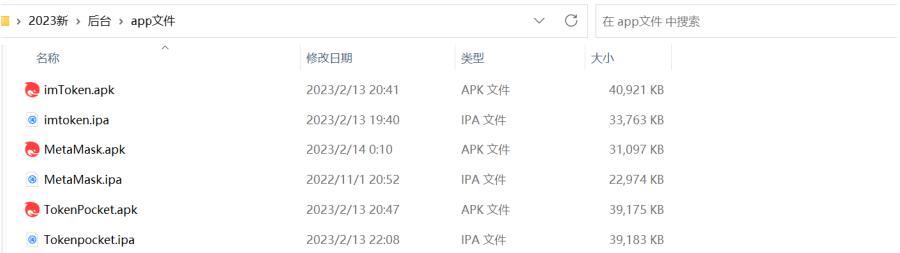 图片[5]-最新三链以太坊波场助记词Jia钱包源码带余额监控阈值附安装教程-赛迪源码网