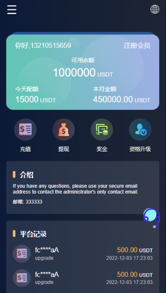 图片[4]-【商业源码】多语言假盘系统/海外套路盘/虚拟币套路盘源码/带搭建教程-赛迪源码网