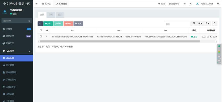 图片[2]-假飞机盗U源码/假telegram系统源码-赛迪源码网