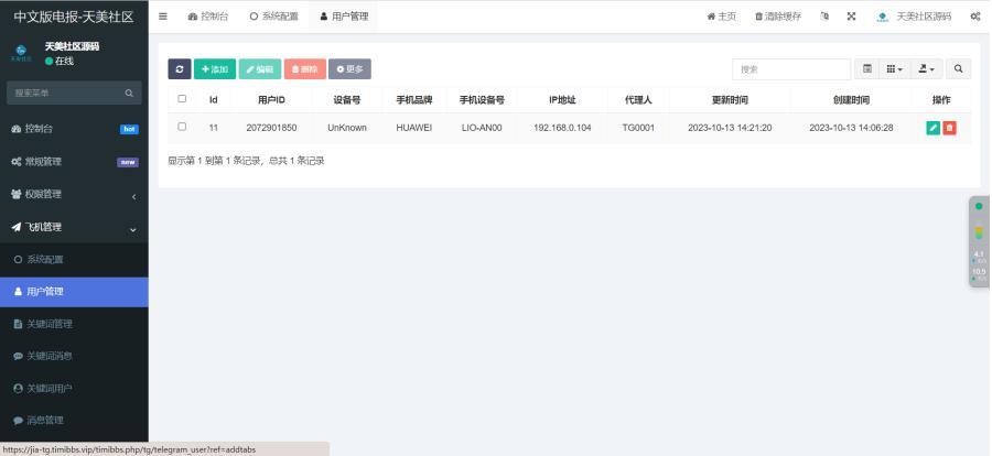 图片[3]-假飞机盗U源码/假telegram系统源码-赛迪源码网