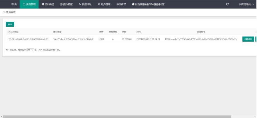 图片[4]-【商业源码】23年9月最新升级版授权秒U盗U源码/四链盗U源码/自带提币接口-赛迪源码网