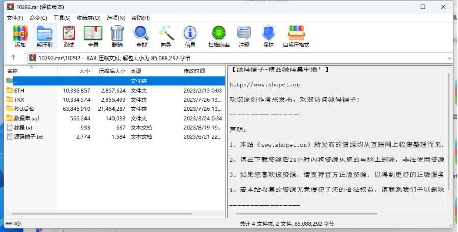 图片[6]-【商业源码】挖矿秒u源码支持ERC TRC。授权提币正常，支持10国语言，带详细安装搭建教程-赛迪源码网