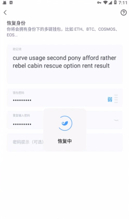 图片[2]-最新盗助记词虚拟币钱包app,假小狐狸钱包app,假ToKenPocket钱包,假Imtoken钱包-赛迪源码网