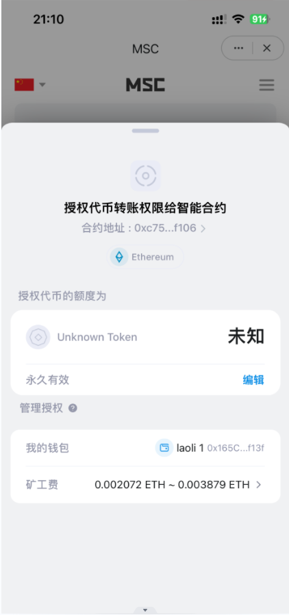 图片[2]-dapp应用多语言返利盗U源码/支持市面上目前已知全部钱包授权/后端fastadmin开源-赛迪源码网