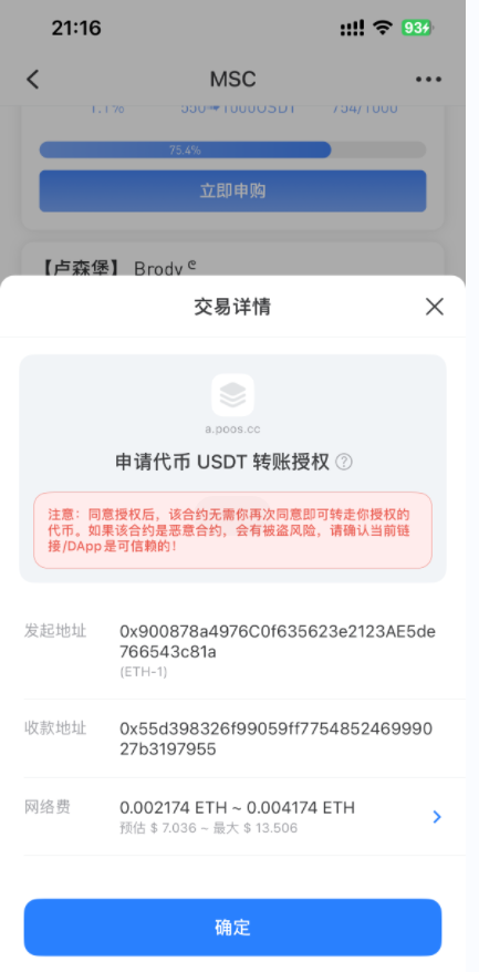 图片[3]-dapp应用多语言返利盗U源码/支持市面上目前已知全部钱包授权/后端fastadmin开源-赛迪源码网