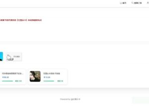 红盟发卡商城盗U授权+改权限+TG提醒-赛迪源码网