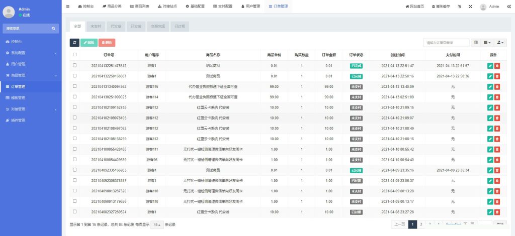 图片[3]-红盟发卡商城盗U授权+改权限+TG提醒-赛迪源码网