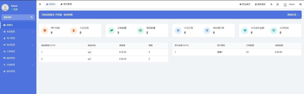 图片[5]-红盟发卡商城盗U授权+改权限+TG提醒-赛迪源码网