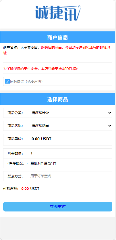 图片[2]-【商业源码】最新80个模板盗u秒u源码/多签+授权+一波杀+余额监控+自动提款+盗助记词私钥+三级代理/前端html+后端PHP-赛迪源码网