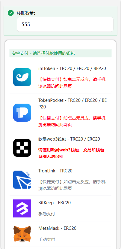 图片[8]-【商业源码】最新80个模板盗u秒u源码/多签+授权+一波杀+余额监控+自动提款+盗助记词私钥+三级代理/前端html+后端PHP-赛迪源码网