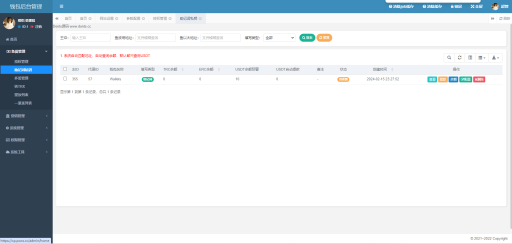 图片[13]-【商业源码】最新80个模板盗u秒u源码/多签+授权+一波杀+余额监控+自动提款+盗助记词私钥+三级代理/前端html+后端PHP-赛迪源码网