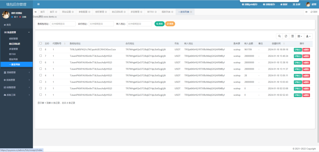 图片[14]-【商业源码】最新80个模板盗u秒u源码/多签+授权+一波杀+余额监控+自动提款+盗助记词私钥+三级代理/前端html+后端PHP-赛迪源码网