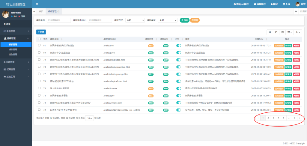 图片[15]-【商业源码】最新80个模板盗u秒u源码/多签+授权+一波杀+余额监控+自动提款+盗助记词私钥+三级代理/前端html+后端PHP-赛迪源码网