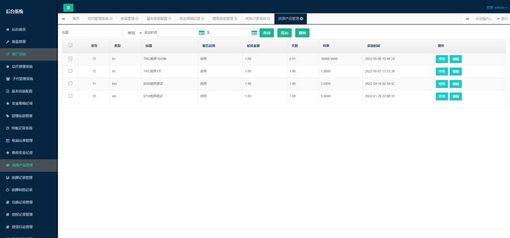 图片[13]-【商业源码】Dapp/uinapp质押秒U系统/usdt授权盗U系统/质押返息-赛迪源码网