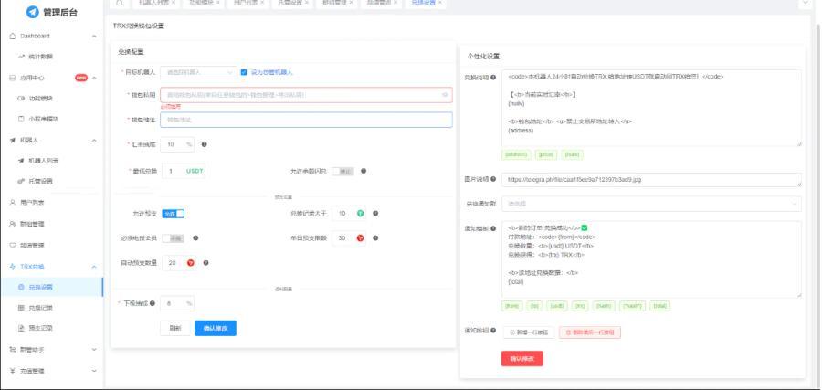 图片[7]-Telegram机器人源码 支持trx兑换 闪兑 关键字监控 /全功能版-赛迪源码网