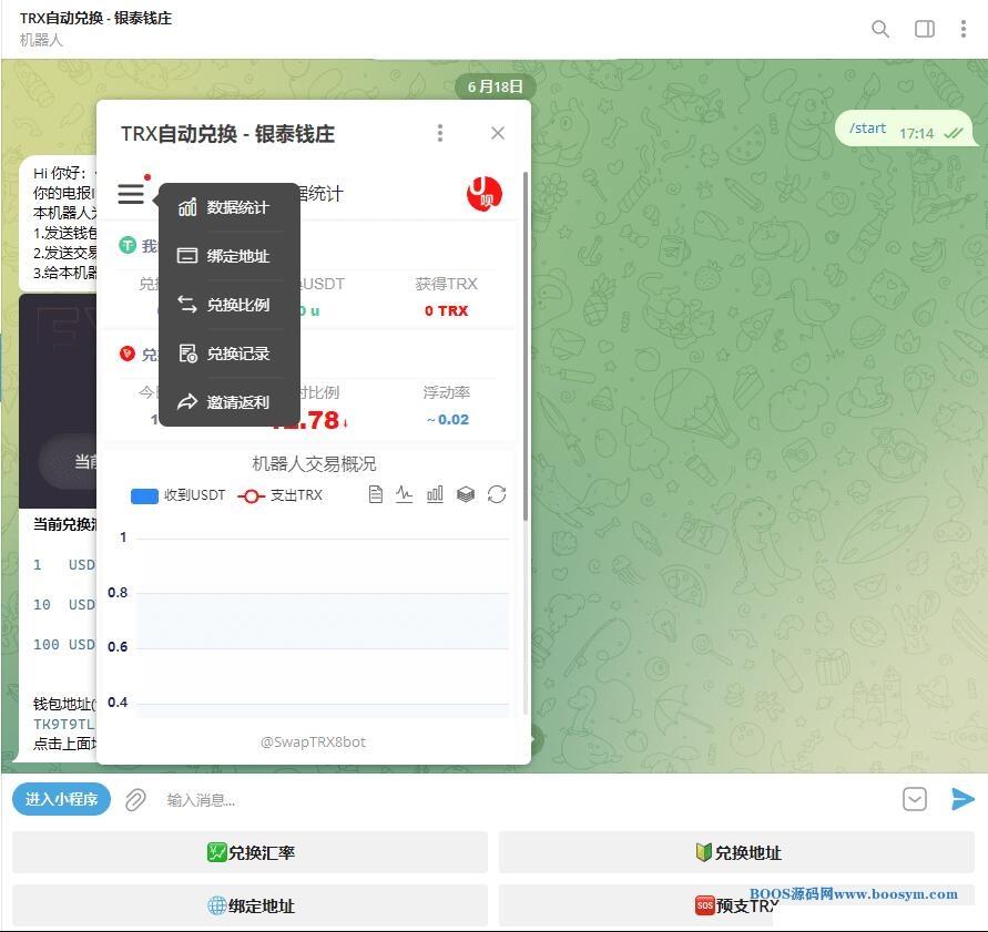 图片[4]-机器人框架源码 自动兑换机器人 TRX自动兑换机器人源码 支持高并发高性能-赛迪源码网